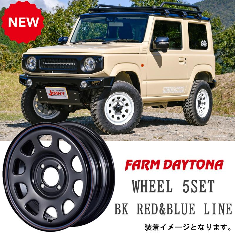 DAYTONA 15インチ ブラックスチールホイール 在庫確認必須商品 スチールホイール usデイトナ daytona 15