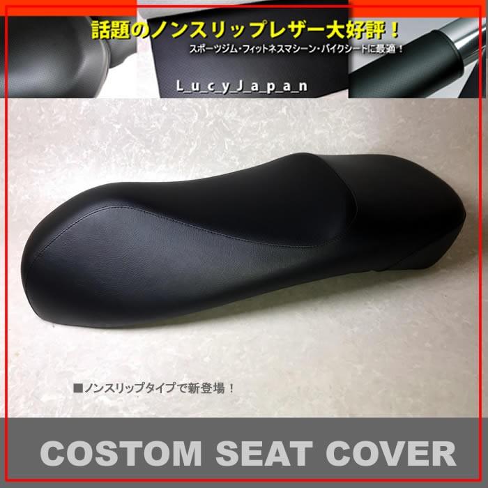 □今話題のノンスリップ□ベスパ GTS250ieシートカバー張替え用
