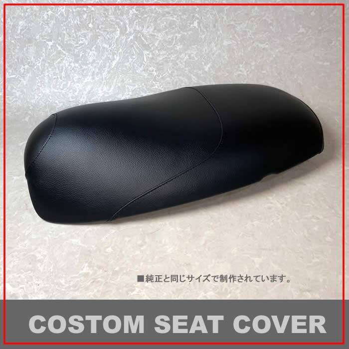 YAMAHA（ヤマハ） □ハイグリップ□ビーノ125カスタムシートカバー