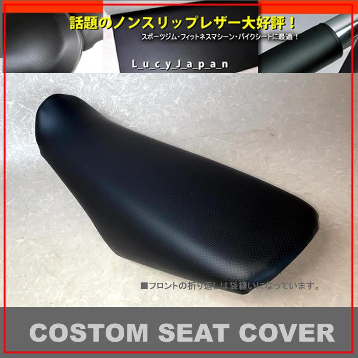 ヤマハ.トリッカー　バイク新品未使用シート他部品 YAMAHA（ヤマハ） □トリッカー5XTノンスリップシートカバー張替え用
