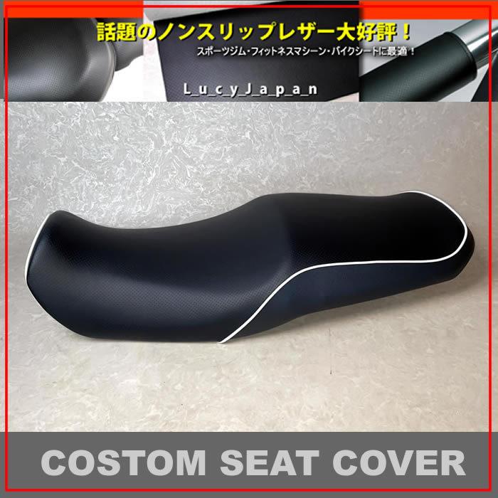 カワサキ（Kawasaki） ノンスリップ☆ZZR400【N型】カスタムシート 