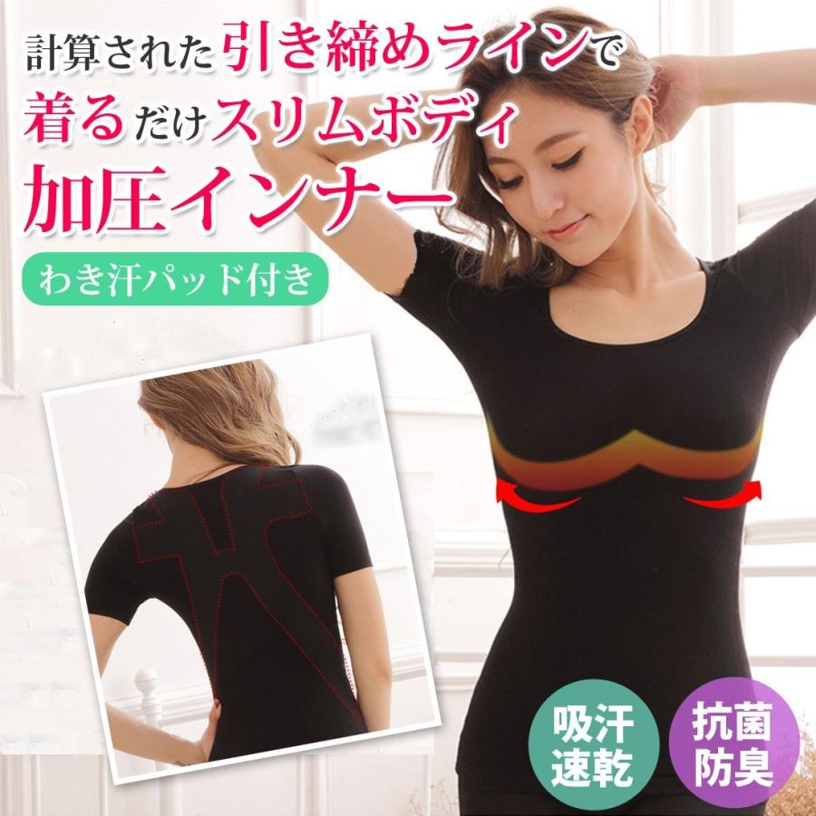 今月のsale 脇汗取りインナー 加圧インナー ブラック 脇汗パッド 防臭 レディース 着圧インナー 加圧シャツ Lbs 018 Lbs 018 セレクトショップルーダス 通販 Yahoo ショッピング