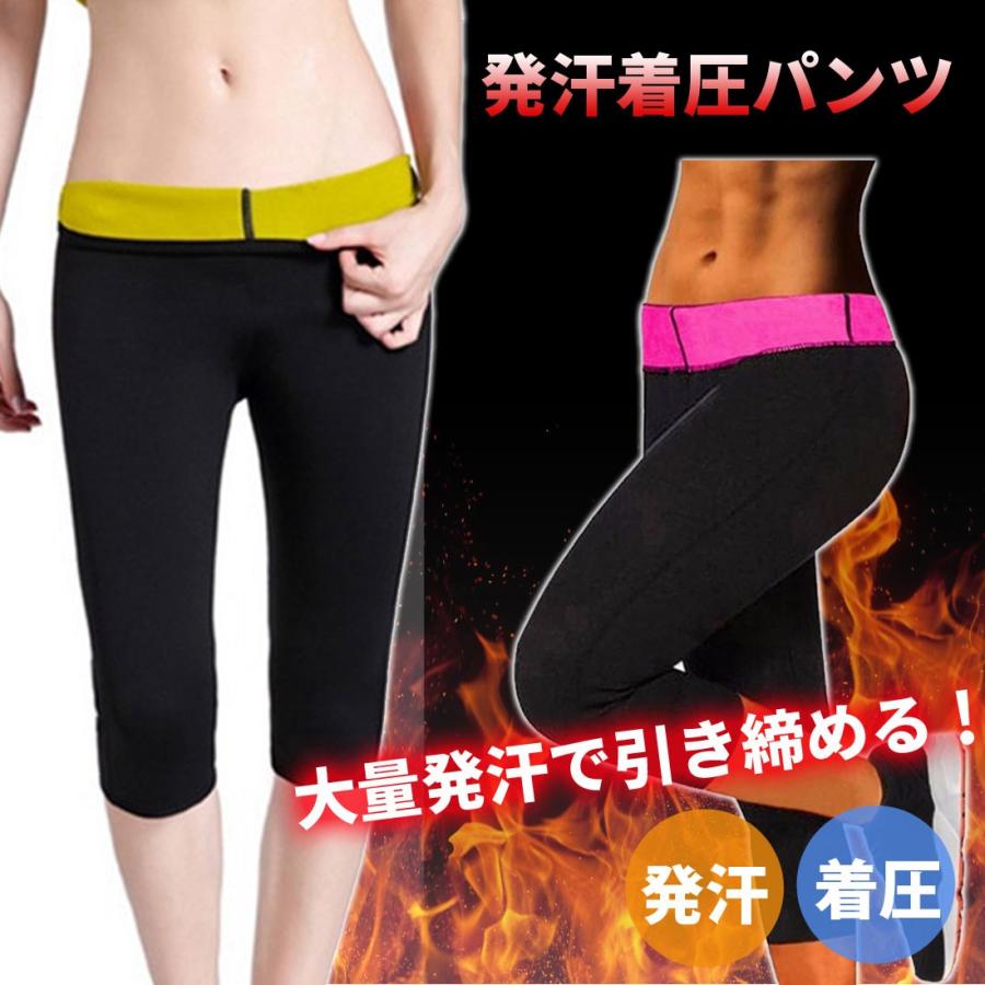サウナパンツ サウナスーツ スパッツ 7分丈 レディース 発汗 レギンス