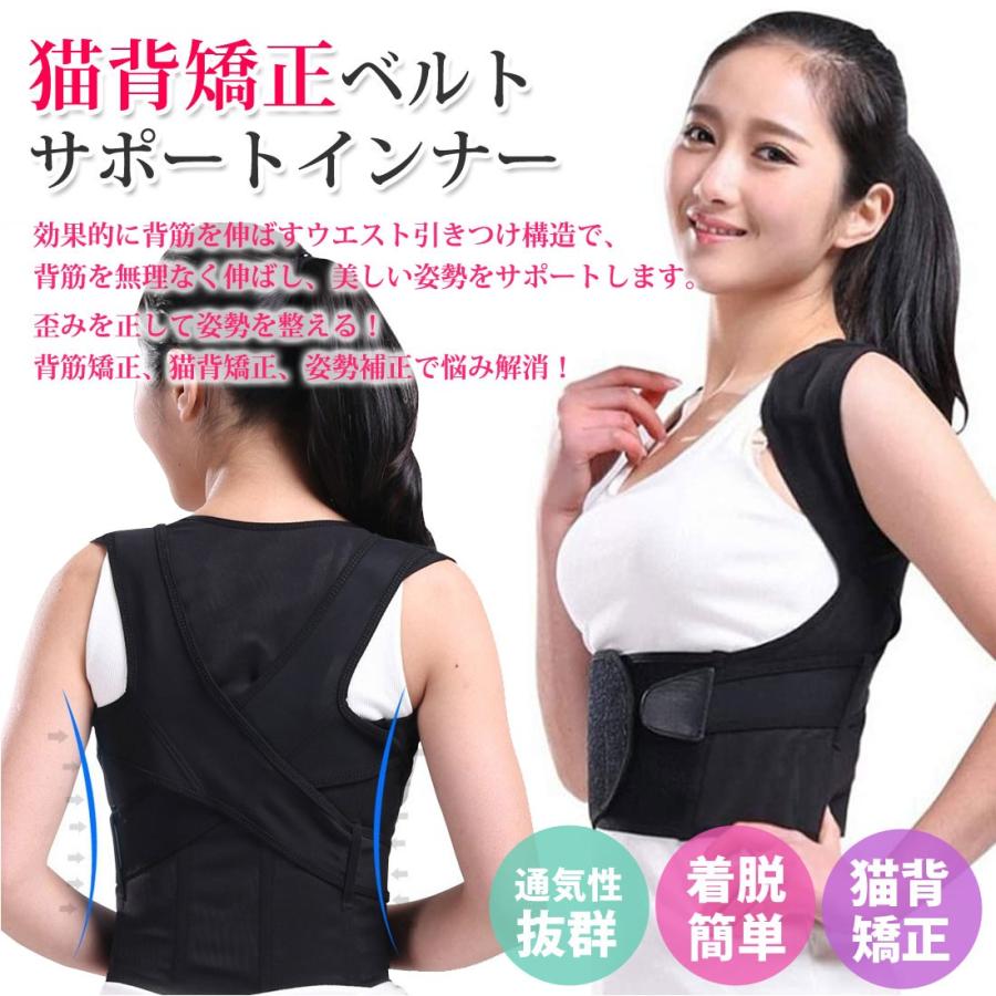 送料無料 猫背矯正インナー 猫背ベルト 男女兼用 子供 姿勢サポーター 背筋 矯正ベルト Lbs 027 Lbs 027 セレクトショップルーダス 通販 Yahoo ショッピング