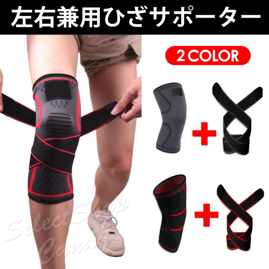 膝 サポーター ひざ 固定 マジックテープ 膝関節 ベルト バンド