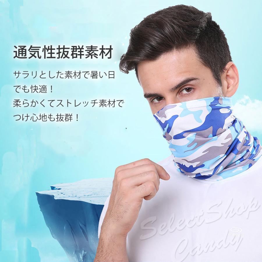 フェイスカバー ネックウォーマー ネックガード 冷感 UVカット