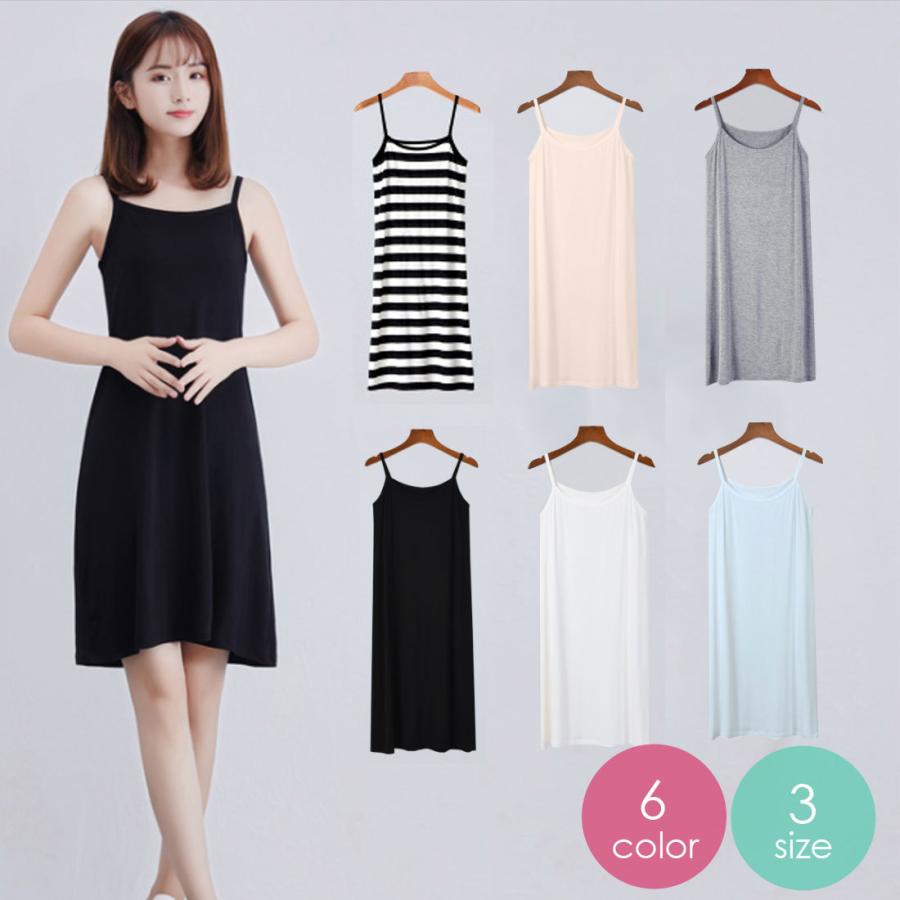 送料無料 キャミソール ワンピース インナー 無地 キャミワンピ Lcm 07 激安単価で