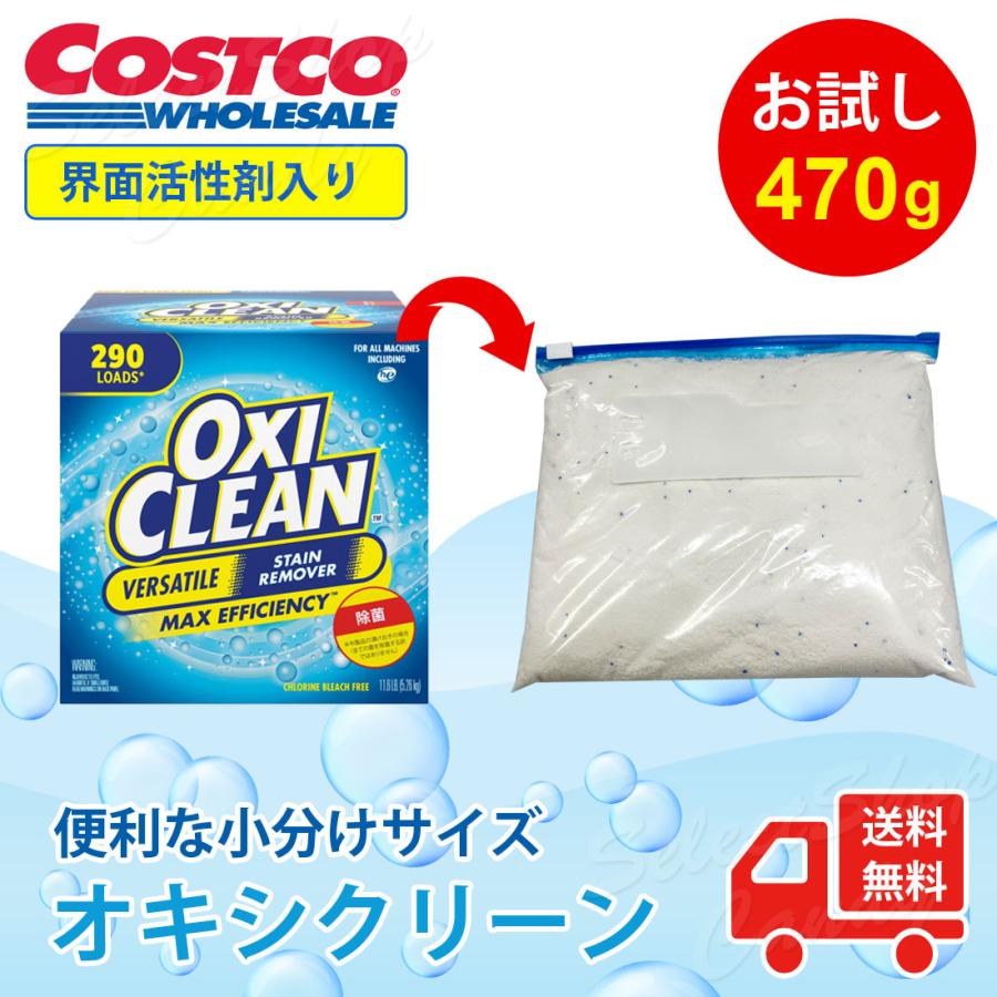 大容量！話題のオキシクリーン 4.98kg 波打ち 洗剤・漂白剤 コストコ