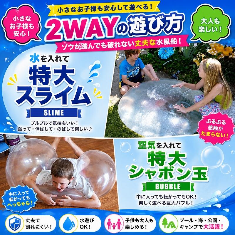 2個セット ビーチボール インフレータブル バブルボール 120cm ビーチ