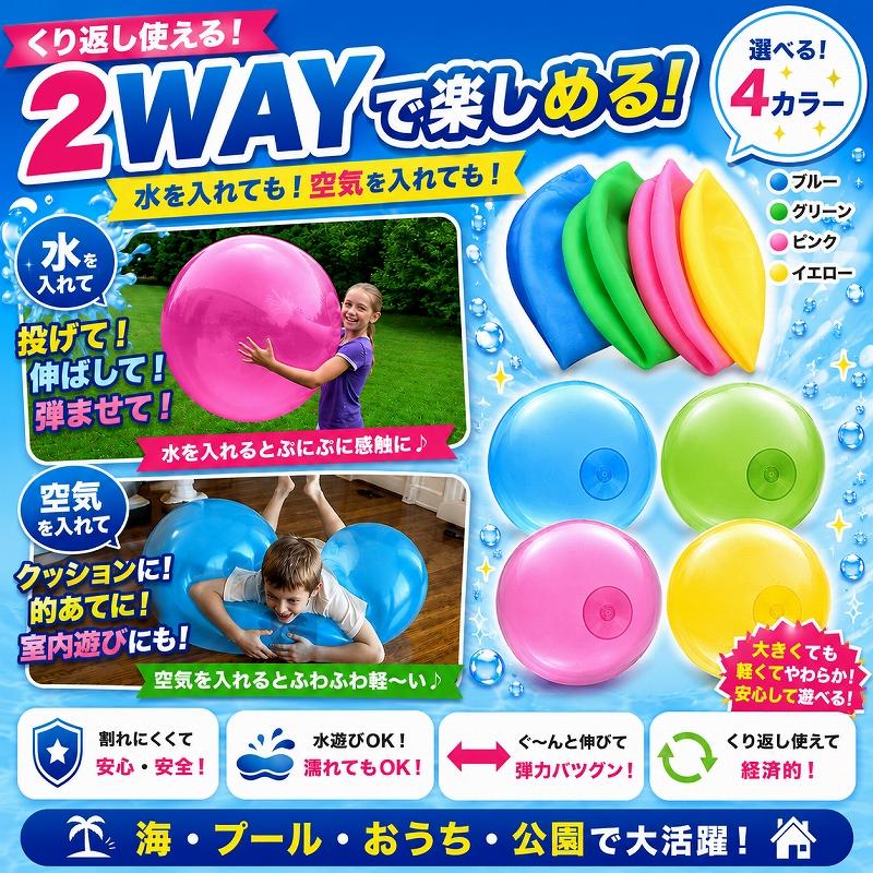 大型ヒンメリ✳︎アイスブルー✳︎バブルズ＆シャインスター✳︎ダブルサンキャッチャー インフレータブル バブルボール ビーチボール 120cm 水風船 スライム