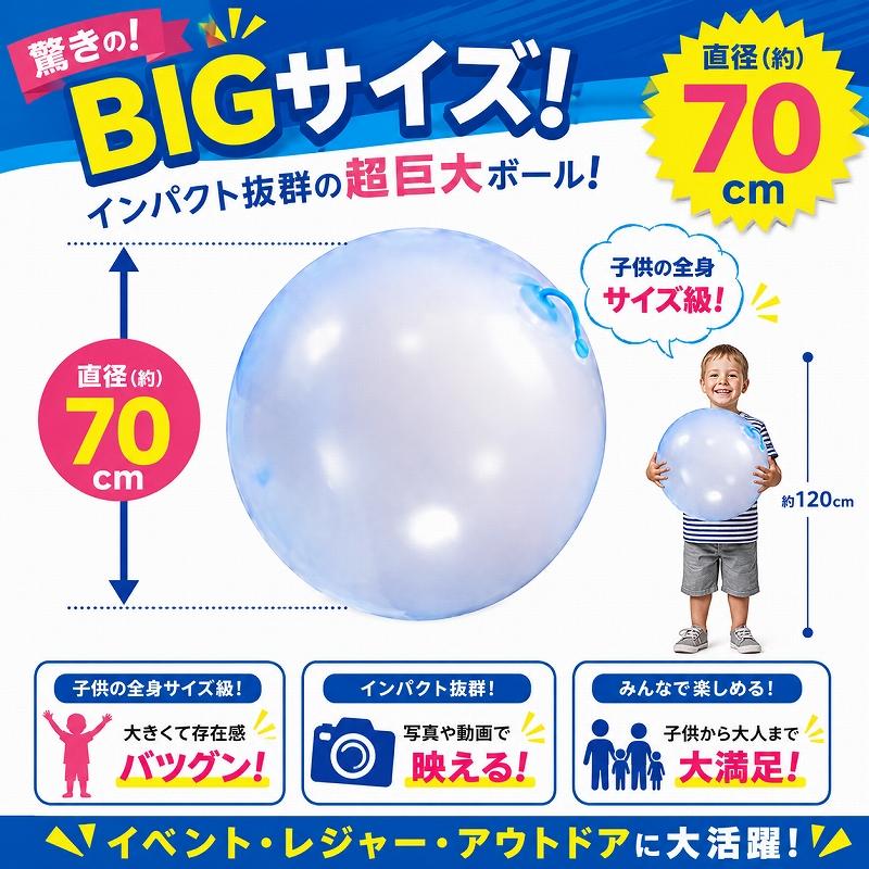 インフレータブル バブルボール ビーチボール 70cm 水風船 スライム