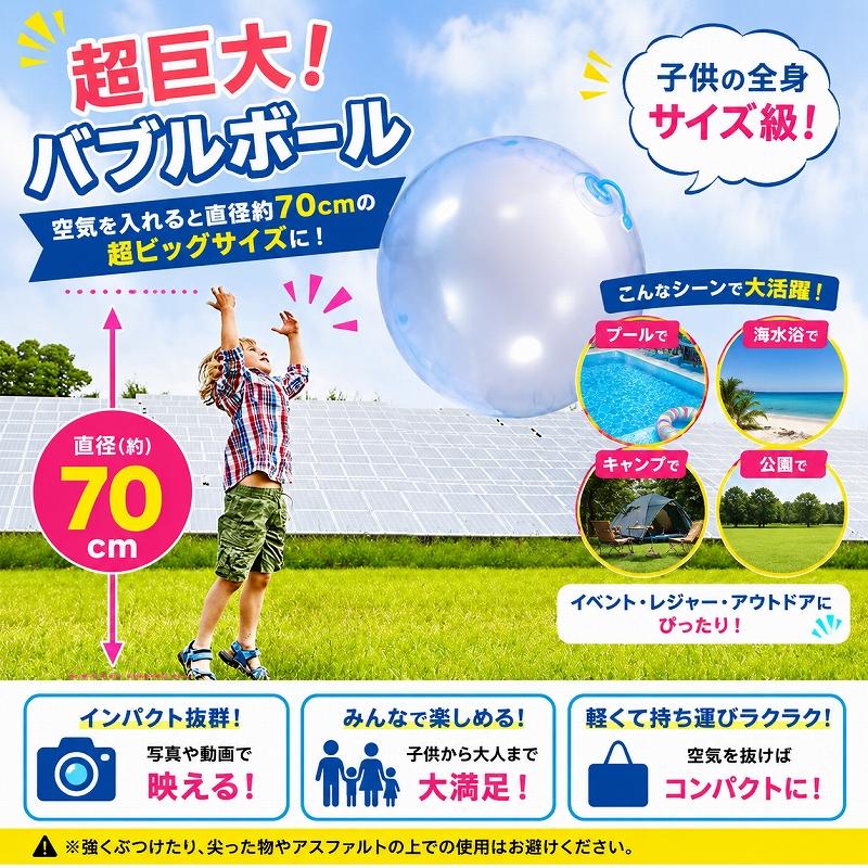 インフレータブル バブルボール ビーチボール 70cm 水風船 スライム