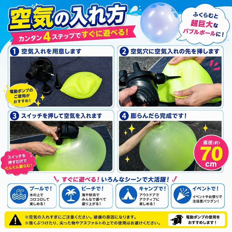 インフレータブル 2個セット バブルボール ビーチボール 70cm 水風船
