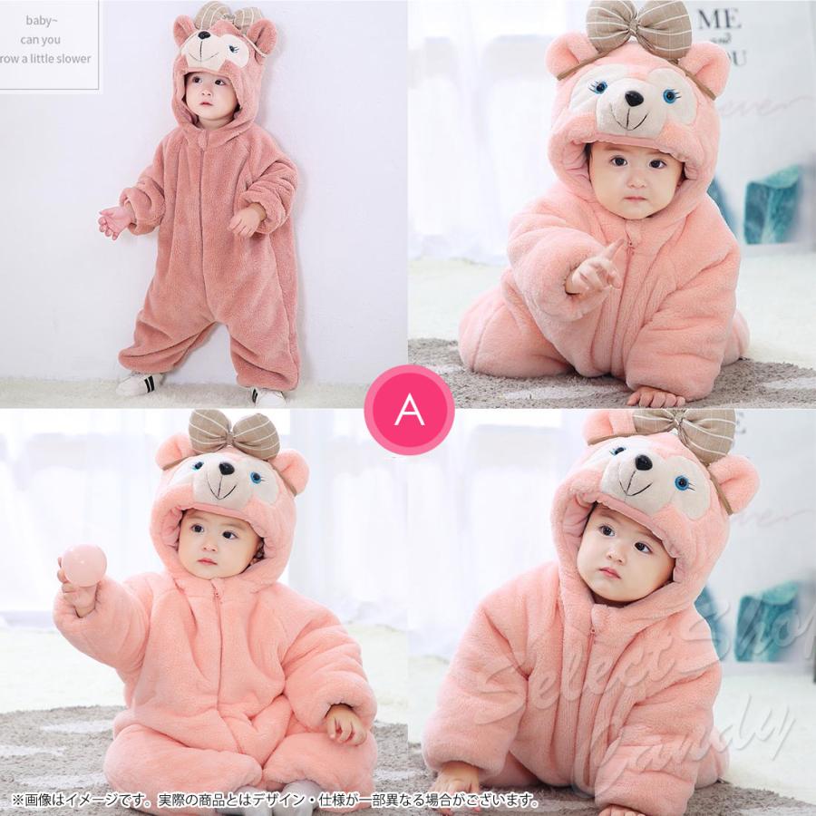 送料無料 クマ 着ぐるみ ベビー服 ロンパース 子供 キッズ ベビー