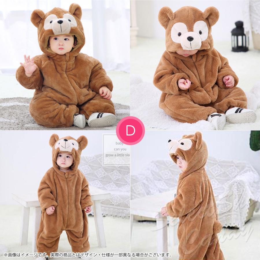 送料無料 クマ 着ぐるみ ベビー服 ロンパース 子供 キッズ ベビー
