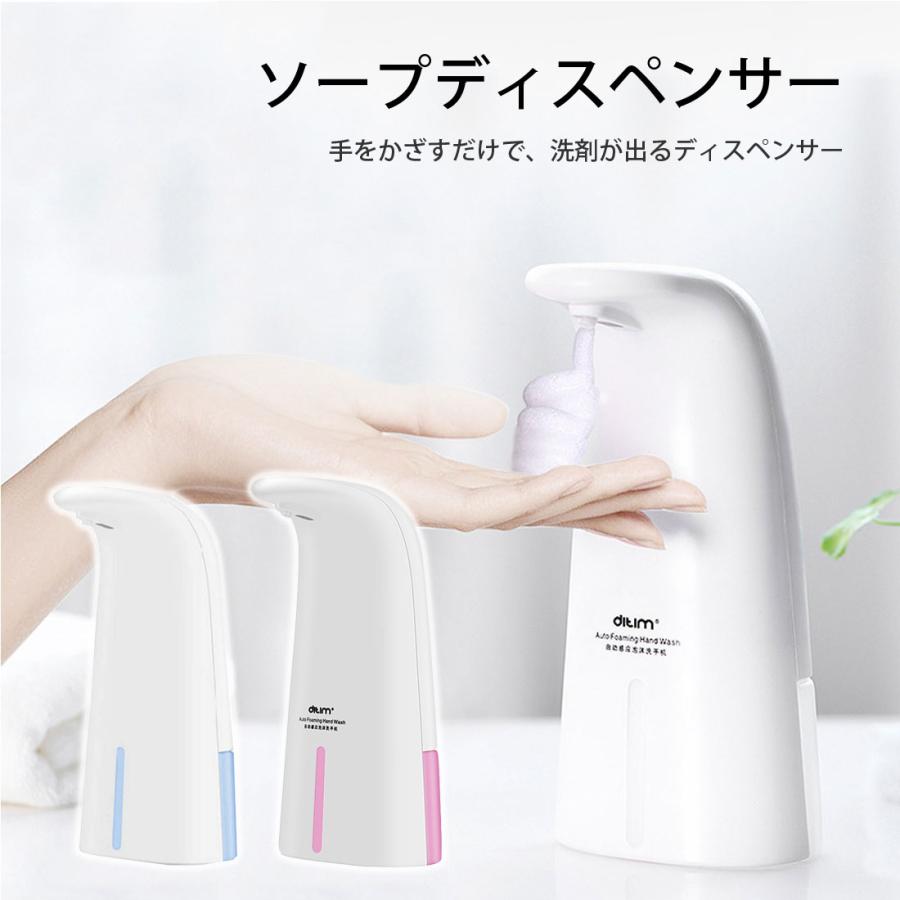 ソープ 自動 ハンド