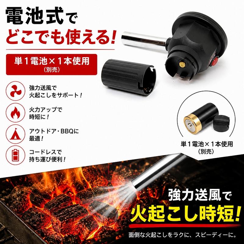 火起こし ファン 着火 エアー 送風機 電池式 電動式 送風ファン 