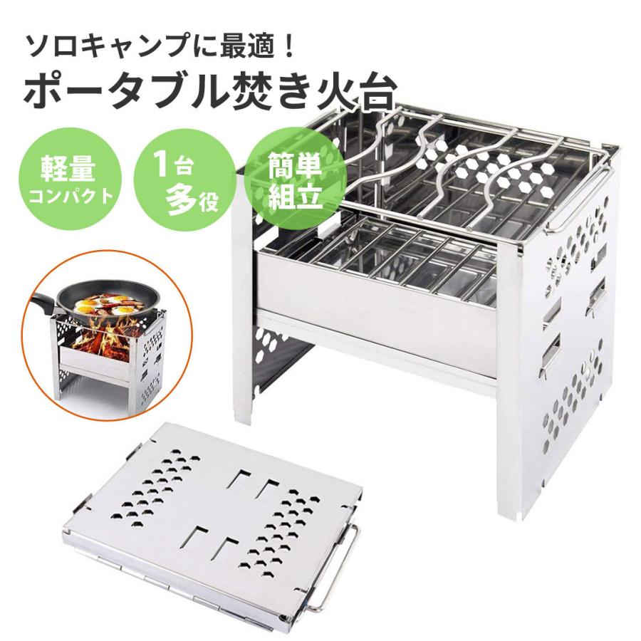 送料無料 グリル 焚き火台 焚火台 ソログリル コンパクト ミニ焚き火台 バーベキューコンロ ファイアースタンド キャンプ アウトドア 用品 LOD-018 :LOD-018:セレクトショップルーダス - 通販 - Yahoo!ショッピング 送料無料 グリル 焚き火台 焚火台 ソログリル コンパクト ミニ焚き火台 バーベキューコンロ ファイアースタンド キャンプ アウトドア 用品 LOD-018 :LOD-018:セレクトショップルーダス - 通販 - Yahoo!ショッピング
