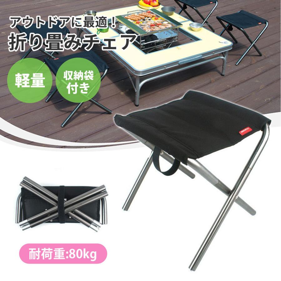 送料無料 アウトドア 折り畳みチェア 超軽量 コンパクト折りたたみチェアー 携帯 便利 耐荷重80kg 収納袋 キャンプ アウトドア 用品 Lod 0 Lod 0 セレクトショップルーダス 通販 Yahoo ショッピング