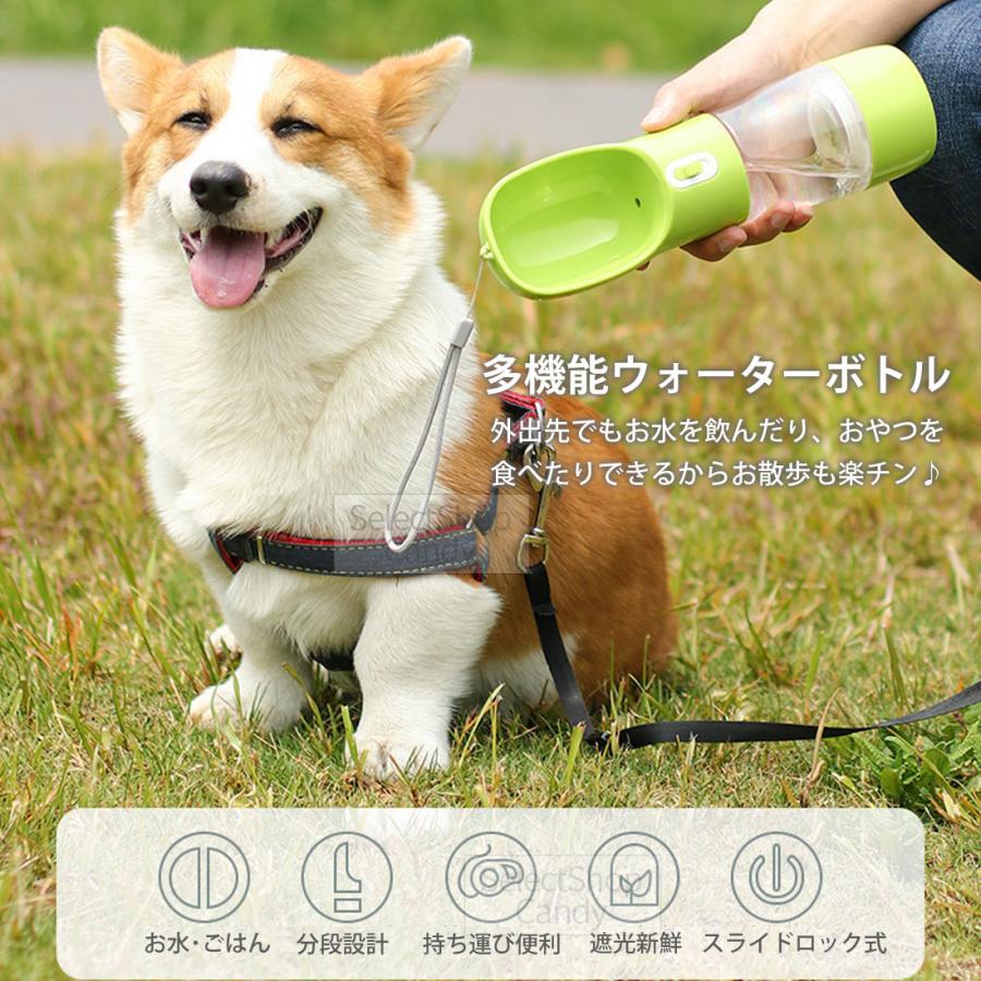 ペット 水飲み 水やり 給水器 水筒 犬 散歩 ウォーターボトル ペット