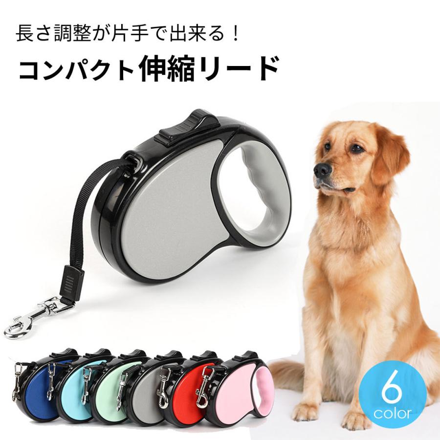 ペットリード ドックリード 巻き取り 自動巻き ロック機能 お散歩