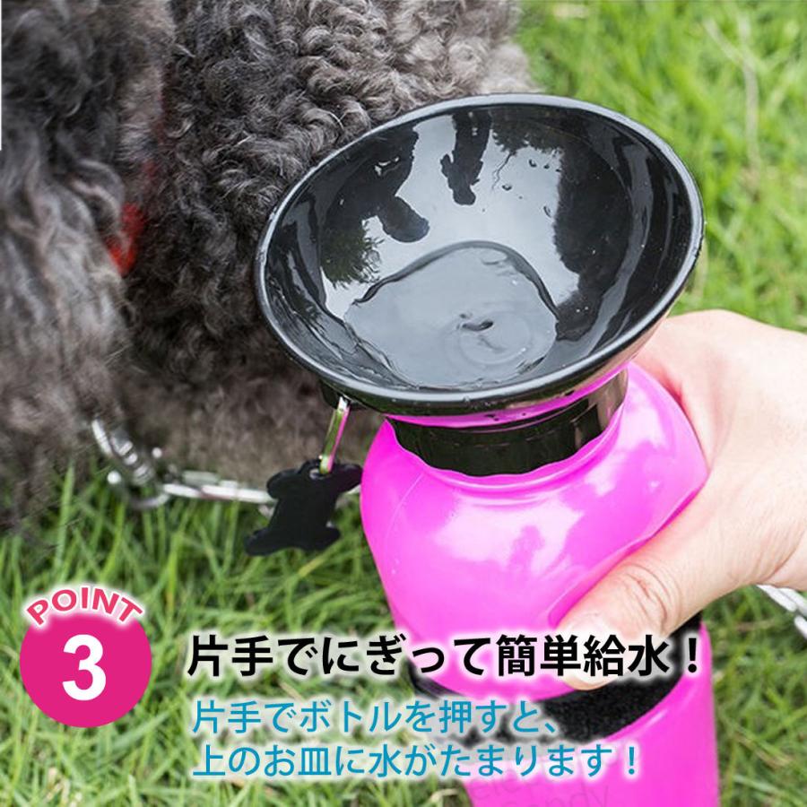ペット お皿式 水飲み 給水ボトル 水筒 犬 お散歩 ウォーターボトル