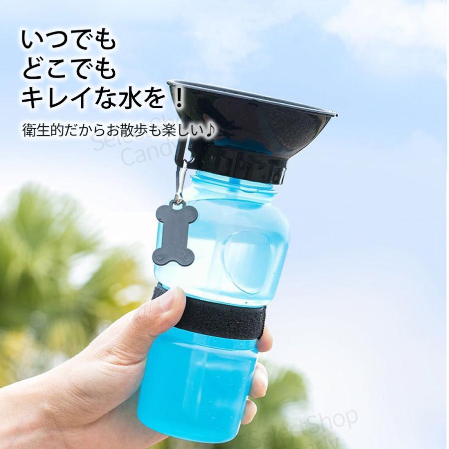 ペット お皿式 水飲み 給水ボトル 水筒 犬 お散歩 ウォーターボトル
