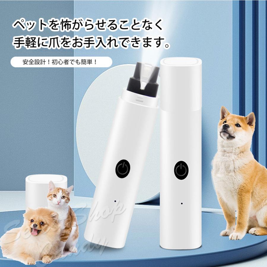 電動爪トリマー トリマー やすり ペット用爪切り 猫爪切り 犬爪切り