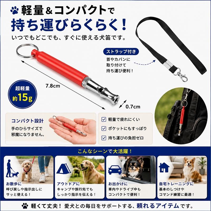 犬笛 犬ホイッスル 犬トレーニング 超音波 犬訓練 無駄吠え防止 犬