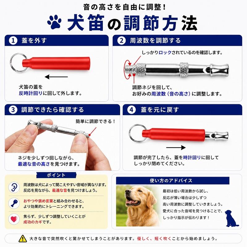 犬笛 犬ホイッスル 犬トレーニング 超音波 犬訓練 無駄吠え防止 犬