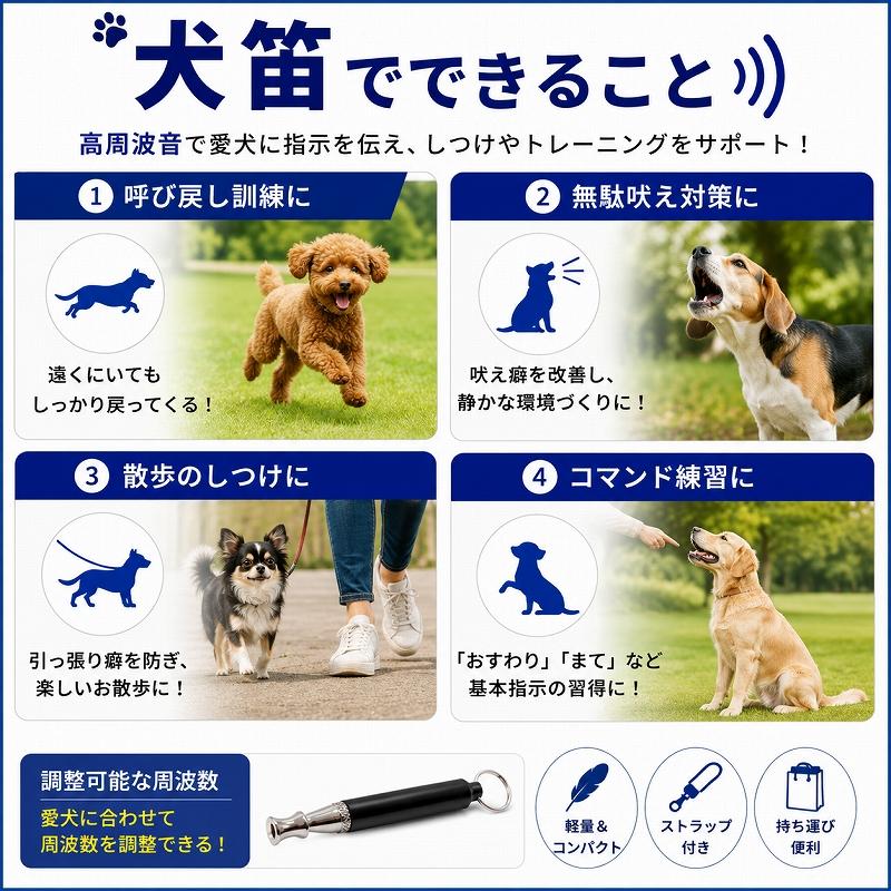 犬笛 犬ホイッスル 犬トレーニング 超音波 犬訓練 無駄吠え防止 犬