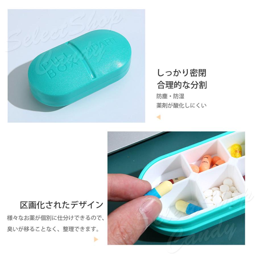 サプリメントケース ピルケース カプセル型 おしゃれ かわいいお薬型