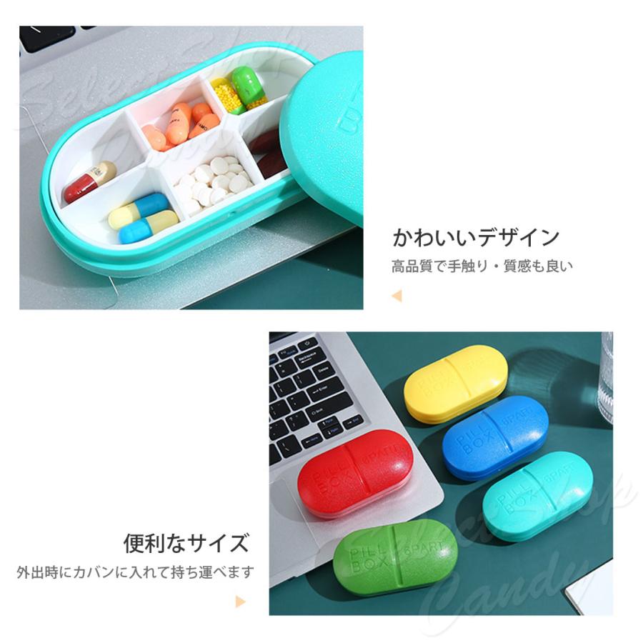 サプリメントケース ピルケース カプセル型 おしゃれ かわいいお薬型