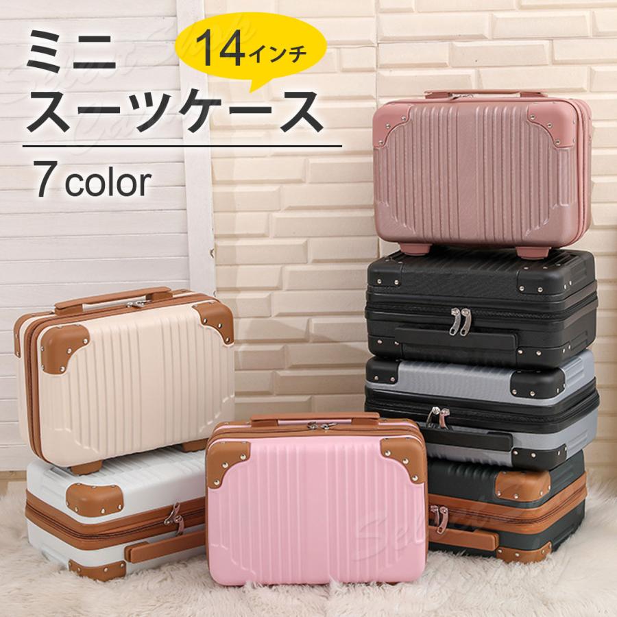 値下げ！！スーツケース 　ミニ― ミニスーツケース ミニトランク 14インチ メイクケース トランクケース