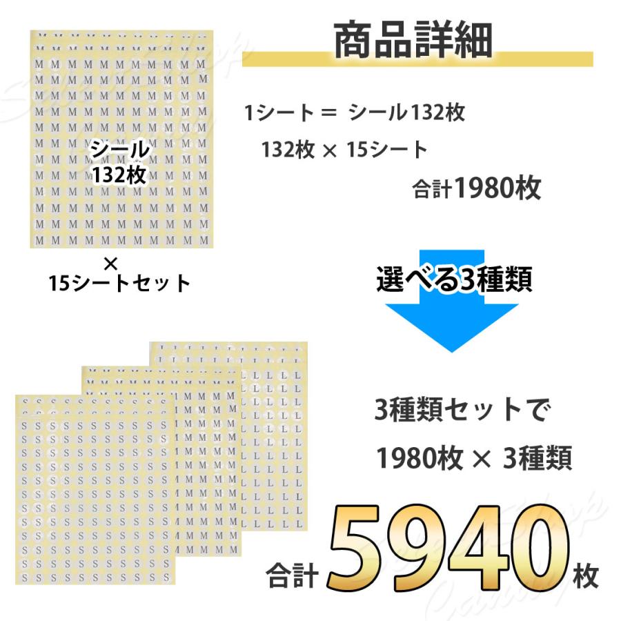 送料無料 選べる3種類 サイズシール シール アパレル サイズ
