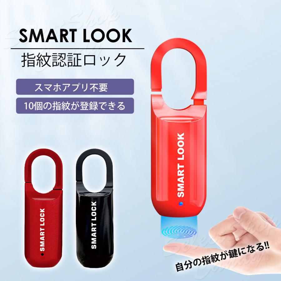 スマートロック スマートキー 電子錠 電子ロック 南京錠 指紋認証 補助錠 ロック 鍵 タッチロック 10指紋 防犯対策 防犯グッズ 盗難防止 セキュリティ LRZ-086