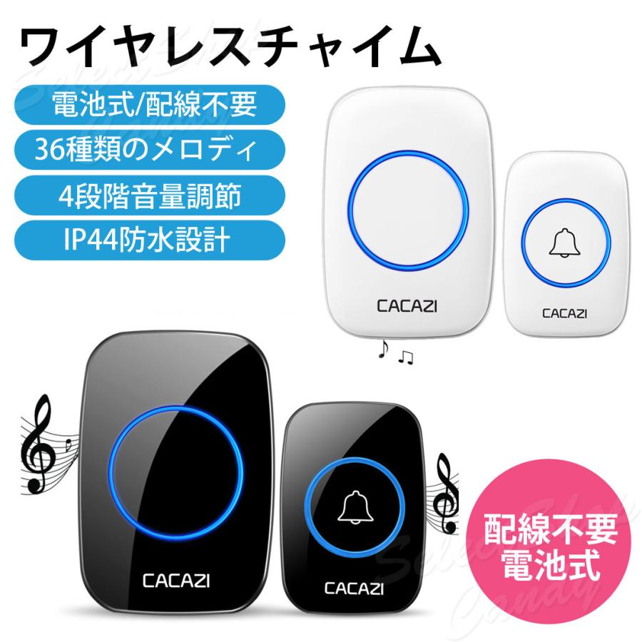 ワイヤレスチャイム インターホン チャイム 玄関チャイム 呼び出しベル