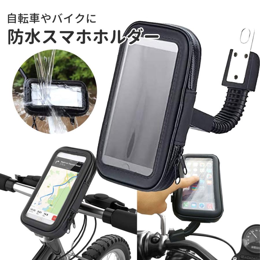送料無料 バイク 自転車用携帯ホルダー スマホホルダー 360度回転可能