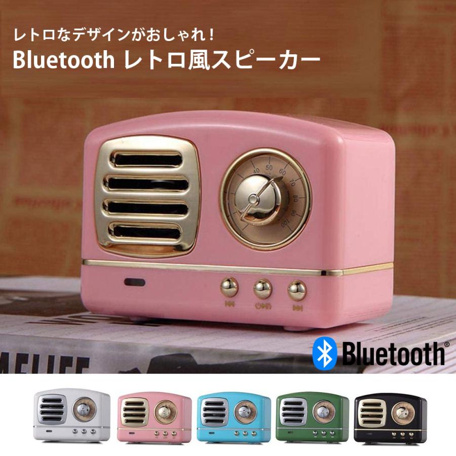 送料無料 舗 レトロハイファイステレオ Bluetooth V4.1 新生活 LSF-035 スピーカーワイヤレスポータブルミニスピーカー