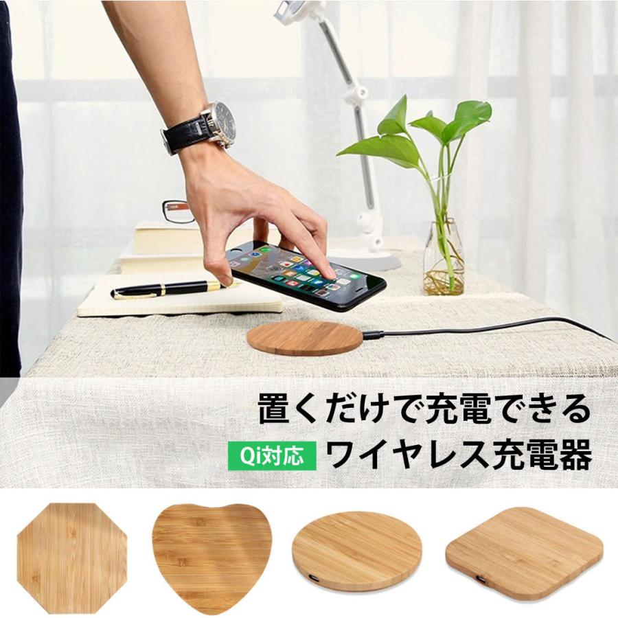 ワイヤレス充電器 Qi対応 Qi認証 チー 竹製 天然材質 急速 急速