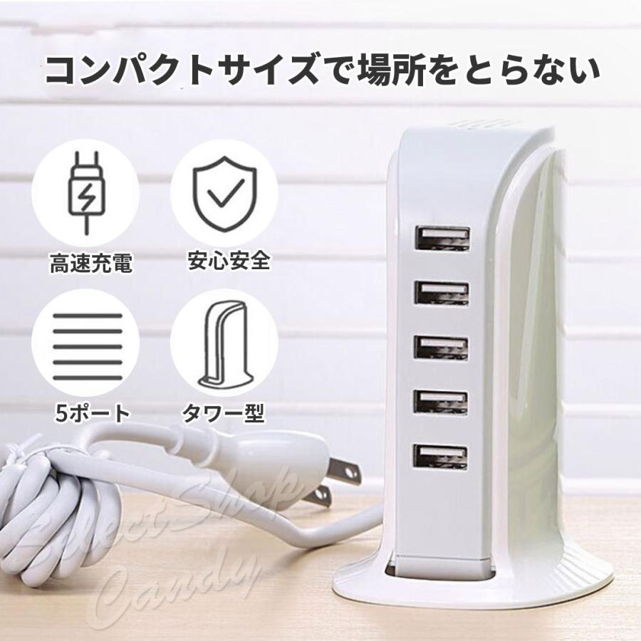 送料無料 5ポート急速充電 ACアダプター 4A USB急速充電器 タワー式 電源タップ USBコンセント LSF-060｜ludas｜02