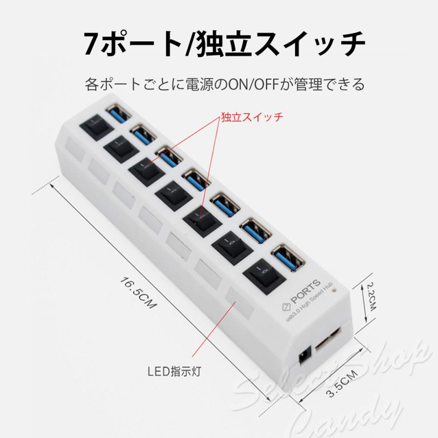 USBハブ 7ポート 100W 出力 7ポート USBポート USBハブ スマホ ハブ スイッチ付 独立