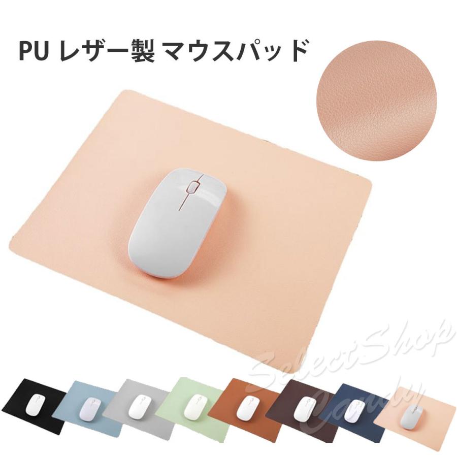 マウスパッド レザー UPレザー 北欧風 マウス用パッド 薄型 パソコン