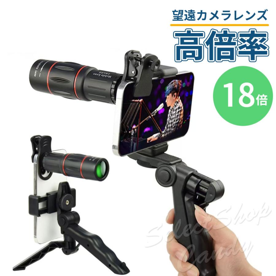 単眼鏡 望遠鏡 スマホ 望遠レンズ iphone 小型 高倍率 18倍 高画質