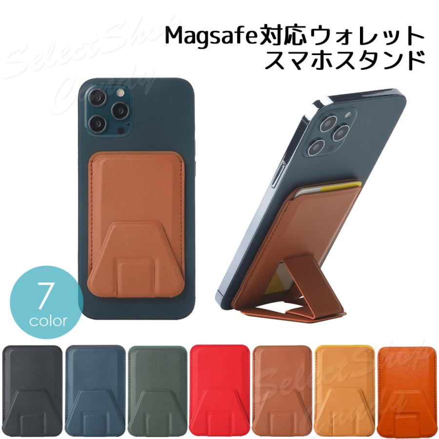 MagSafe対応 ウォレット スマホスタンド マグセーフ カードケース