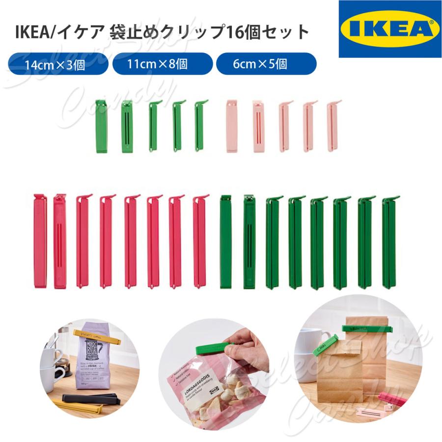 IKEA BEVARA 袋止めクリップ - キッチン収納・ラック