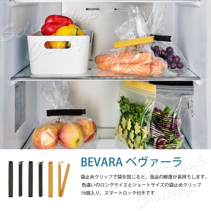 イケア（IKEA） 袋止めクリップ16個セット BEVARA ベヴァーラ キッチン