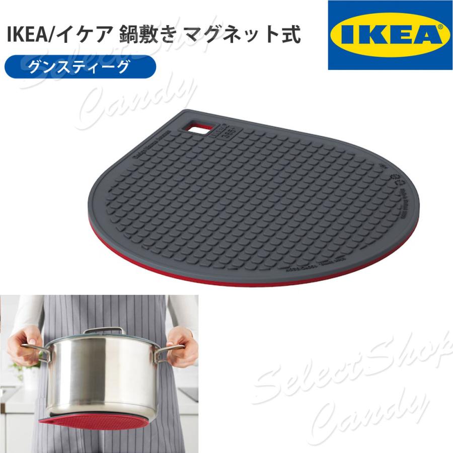 イケア（IKEA） 鍋敷き マグネット式 レッド/ダークグレー 磁石付き
