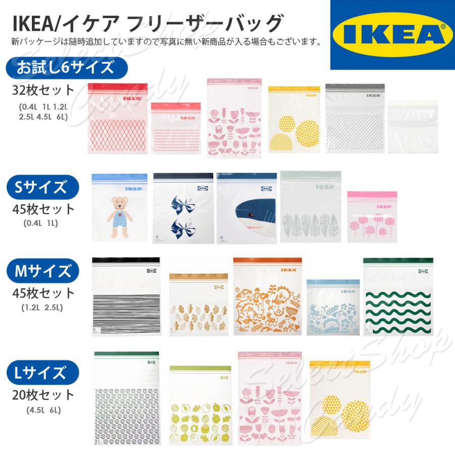 IKEA イケア フリーザーバッグ お試し 32枚セット S/M/L ジップロック 保冷バッグ エコバッグ 新生活 連休 レジャー 旅行 キャンプ LT-02 爆買 の商品画像