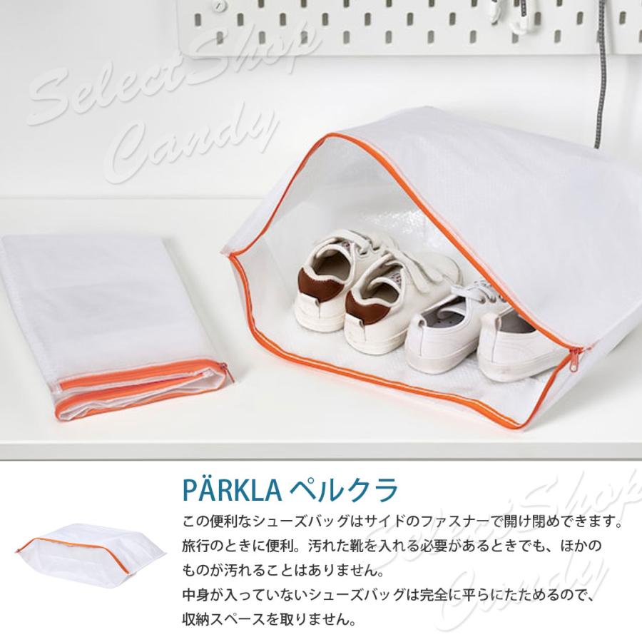 イケア（IKEA） シューズバッグ 収納バッグ シューズ用 靴用 靴収納 靴